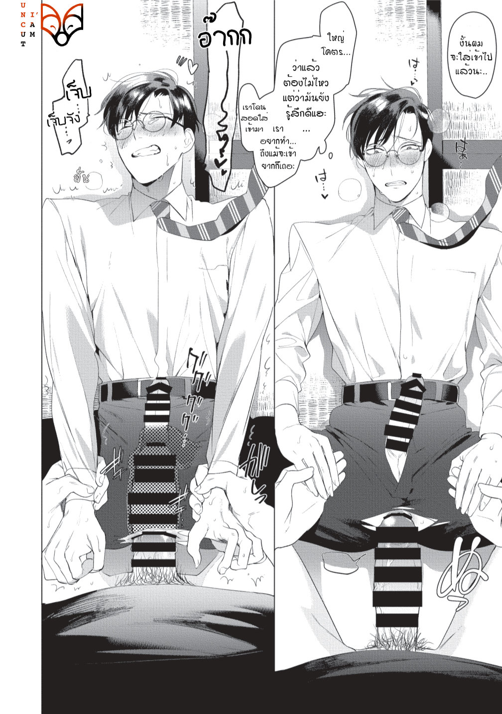 [SERVICE BOY (Hontoku)] Sensei wa Benki ja arimasen – [SERVICE BOY (Hontoku)] Sensei wa Benki ja arimasen – ตอนที่ 1 หน้า 12