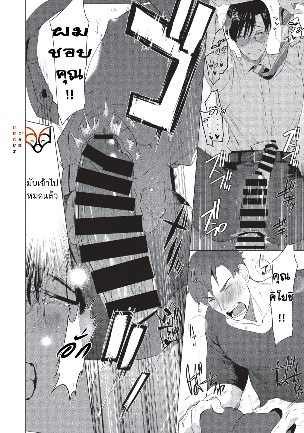 [SERVICE BOY (Hontoku)] Sensei wa Benki ja arimasen – [SERVICE BOY (Hontoku)] Sensei wa Benki ja arimasen – ตอนที่ 1 หน้า 16