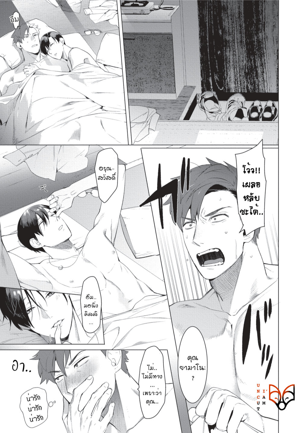 [SERVICE BOY (Hontoku)] Sensei wa Benki ja arimasen – [SERVICE BOY (Hontoku)] Sensei wa Benki ja arimasen – ตอนที่ 1 หน้า 21