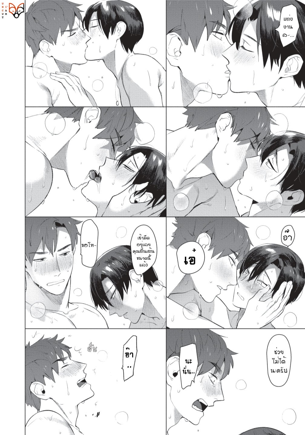 [SERVICE BOY (Hontoku)] Sensei wa Benki ja arimasen – [SERVICE BOY (Hontoku)] Sensei wa Benki ja arimasen – ตอนที่ 1 หน้า 22