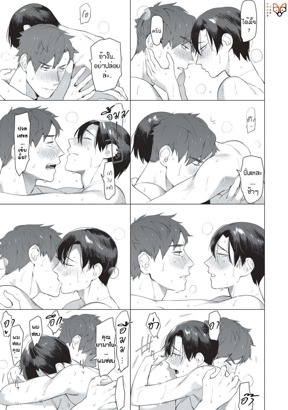 [SERVICE BOY (Hontoku)] Sensei wa Benki ja arimasen – [SERVICE BOY (Hontoku)] Sensei wa Benki ja arimasen – ตอนที่ 1 หน้า 23