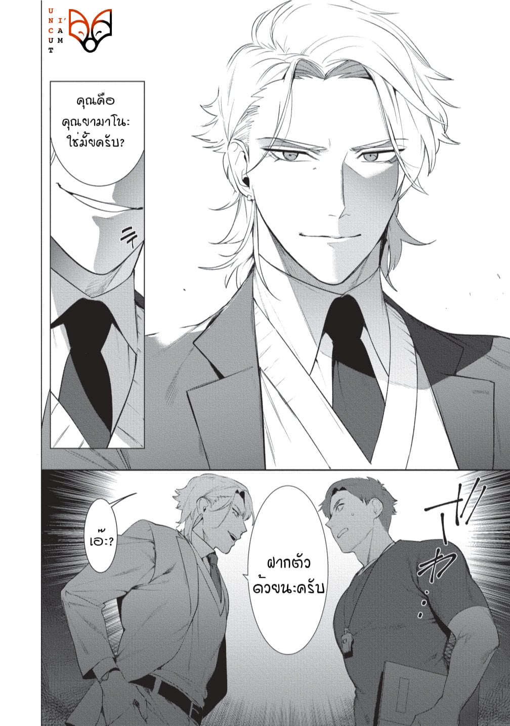 [SERVICE BOY (Hontoku)] Sensei wa Benki ja arimasen – [SERVICE BOY (Hontoku)] Sensei wa Benki ja arimasen – ตอนที่ 1 หน้า 28