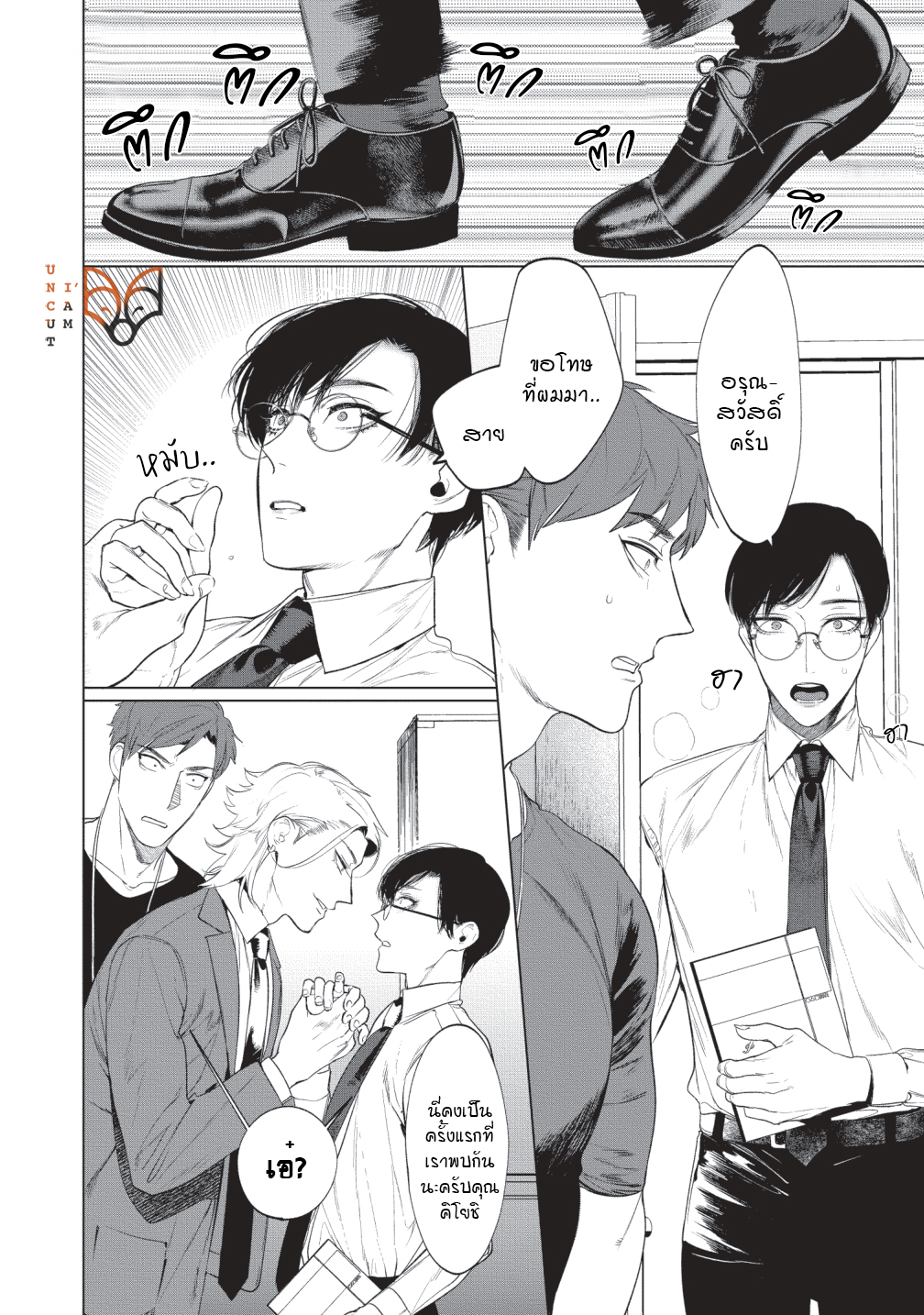 [SERVICE BOY (Hontoku)] Sensei wa Benki ja arimasen – [SERVICE BOY (Hontoku)] Sensei wa Benki ja arimasen – ตอนที่ 2 หน้า 6