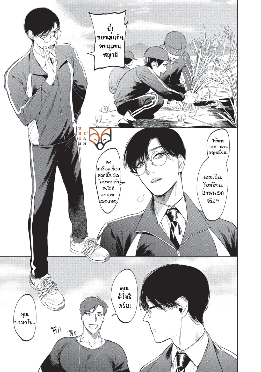 [SERVICE BOY (Hontoku)] Sensei wa Benki ja arimasen – [SERVICE BOY (Hontoku)] Sensei wa Benki ja arimasen – ตอนที่ 2 หน้า 9