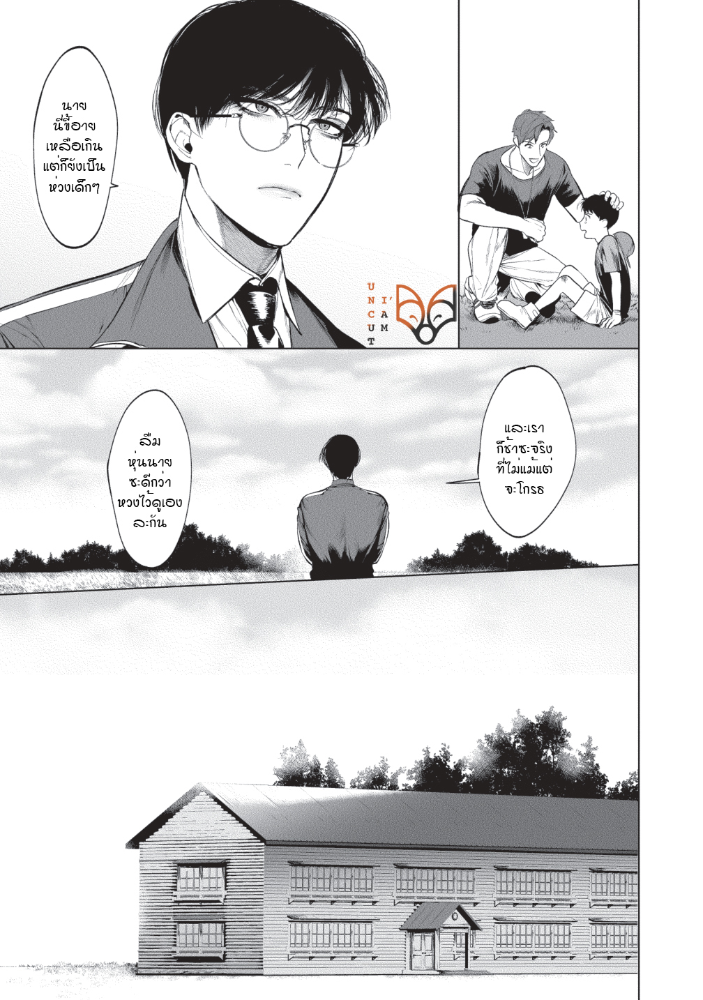 [SERVICE BOY (Hontoku)] Sensei wa Benki ja arimasen – [SERVICE BOY (Hontoku)] Sensei wa Benki ja arimasen – ตอนที่ 2 หน้า 11