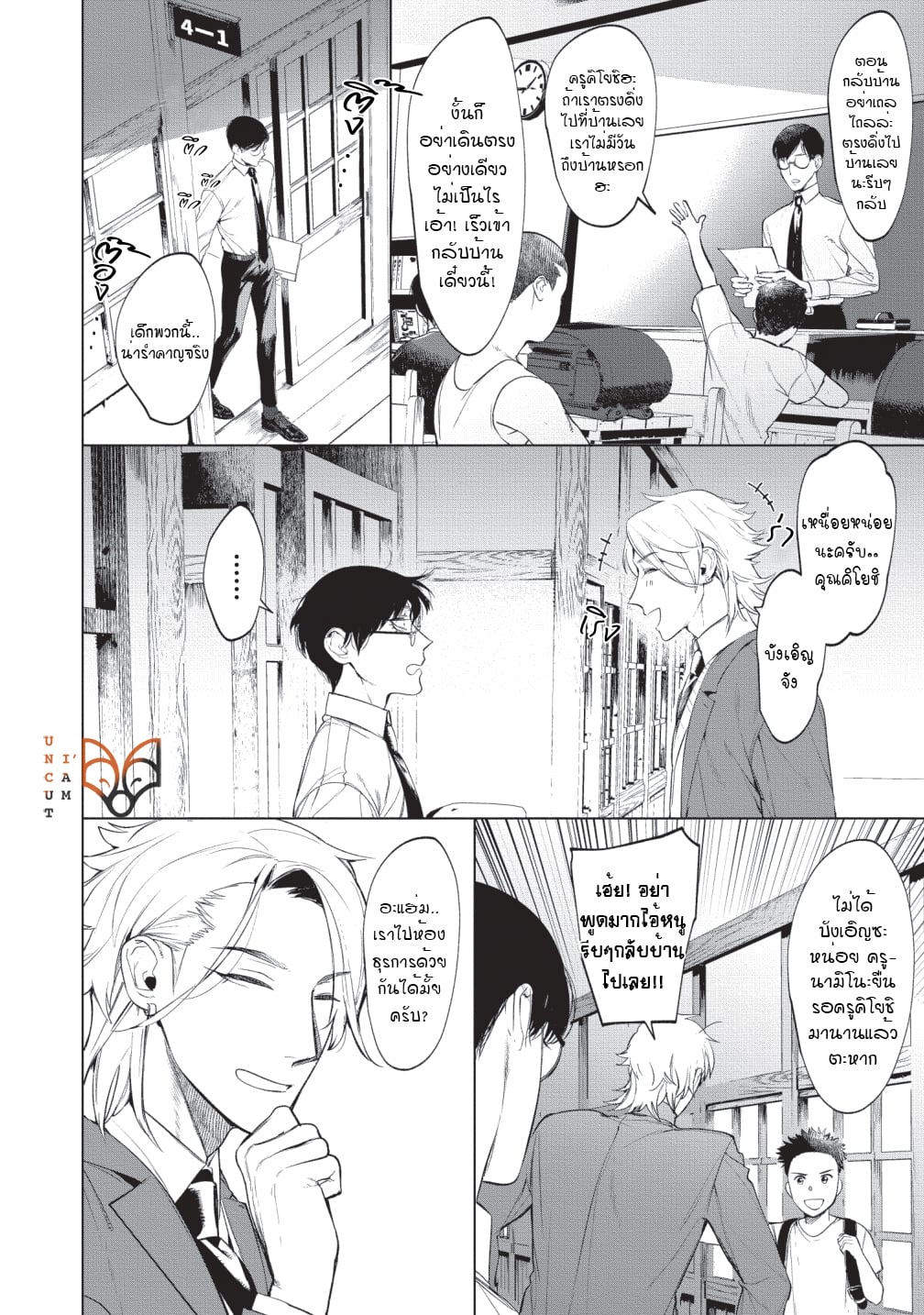 [SERVICE BOY (Hontoku)] Sensei wa Benki ja arimasen – [SERVICE BOY (Hontoku)] Sensei wa Benki ja arimasen – ตอนที่ 2 หน้า 12