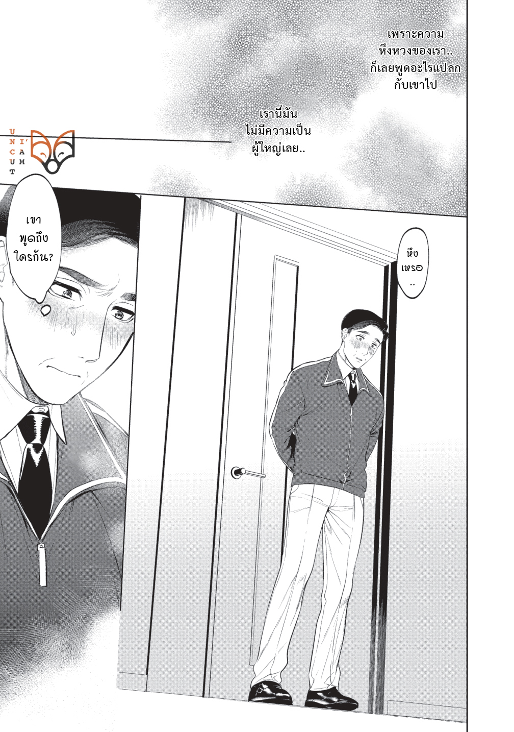 [SERVICE BOY (Hontoku)] Sensei wa Benki ja arimasen – [SERVICE BOY (Hontoku)] Sensei wa Benki ja arimasen – ตอนที่ 2 หน้า 31