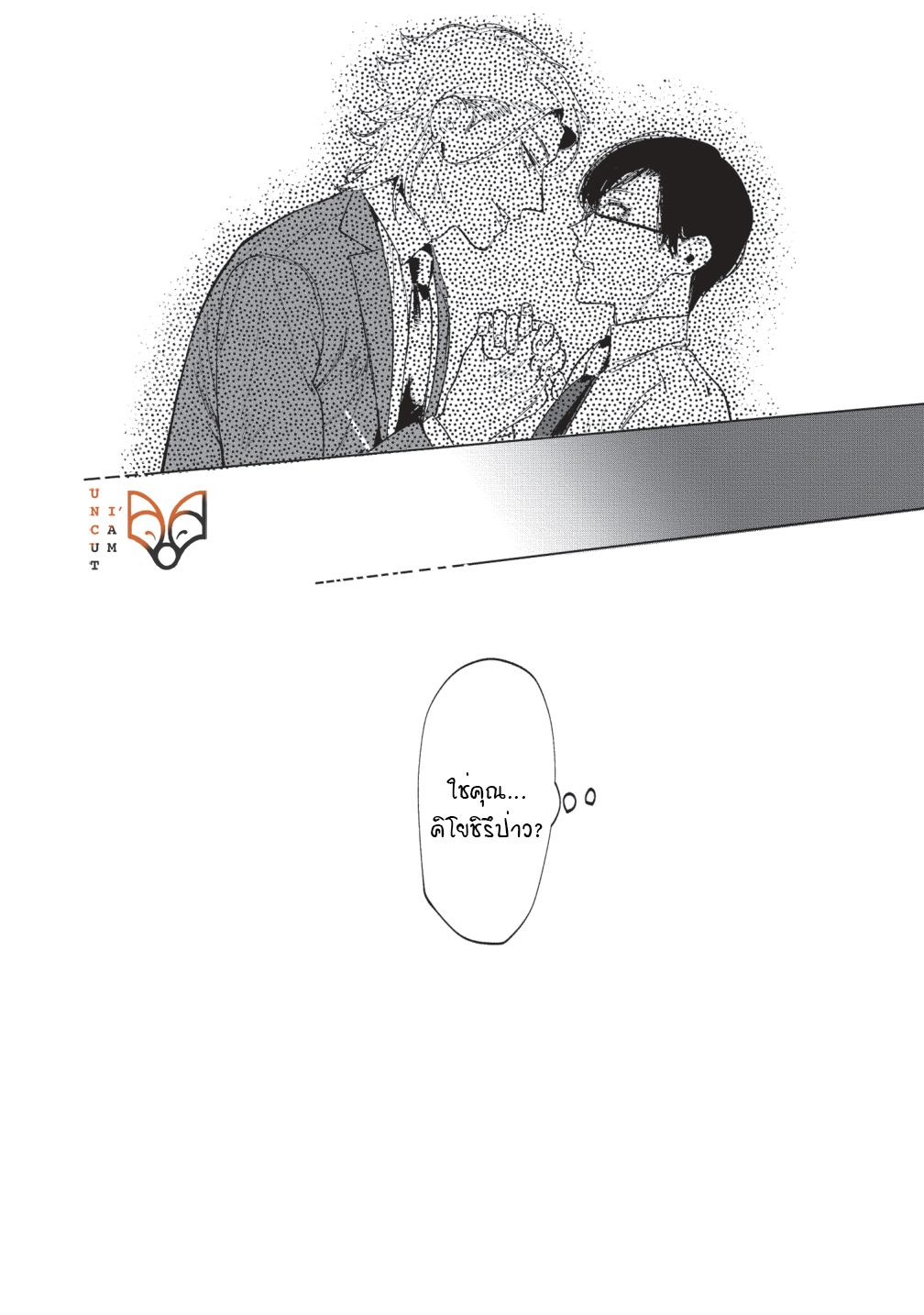 [SERVICE BOY (Hontoku)] Sensei wa Benki ja arimasen – [SERVICE BOY (Hontoku)] Sensei wa Benki ja arimasen – ตอนที่ 2 หน้า 32