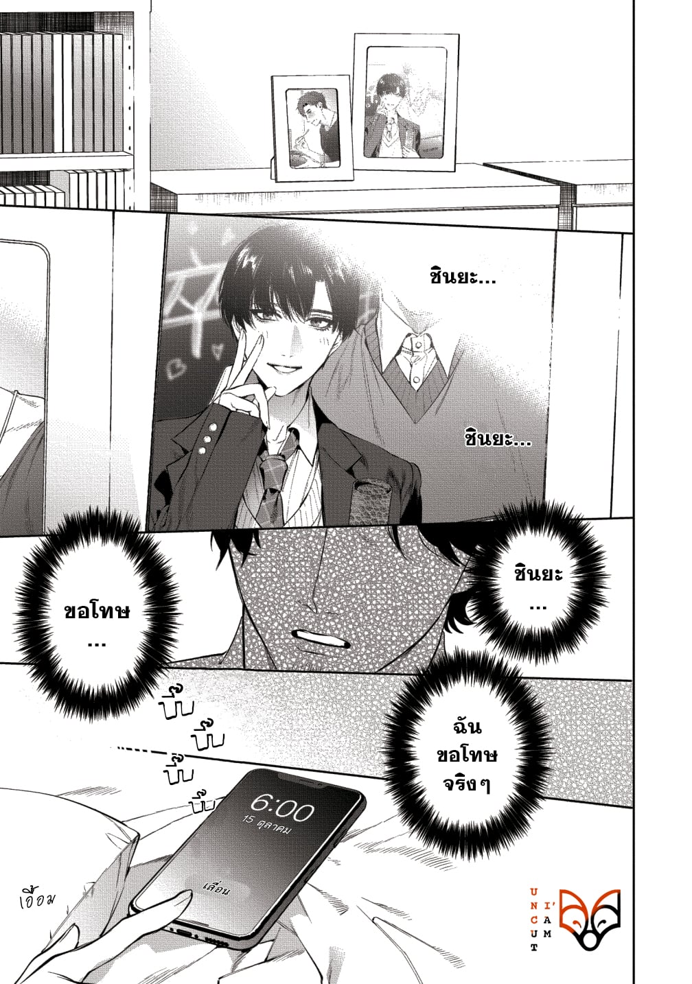 [SERVICE BOY (Hontoku)] Sensei wa Benki ja arimasen – [SERVICE BOY (Hontoku)] Sensei wa Benki ja arimasen – ตอนที่ 3 หน้า 5