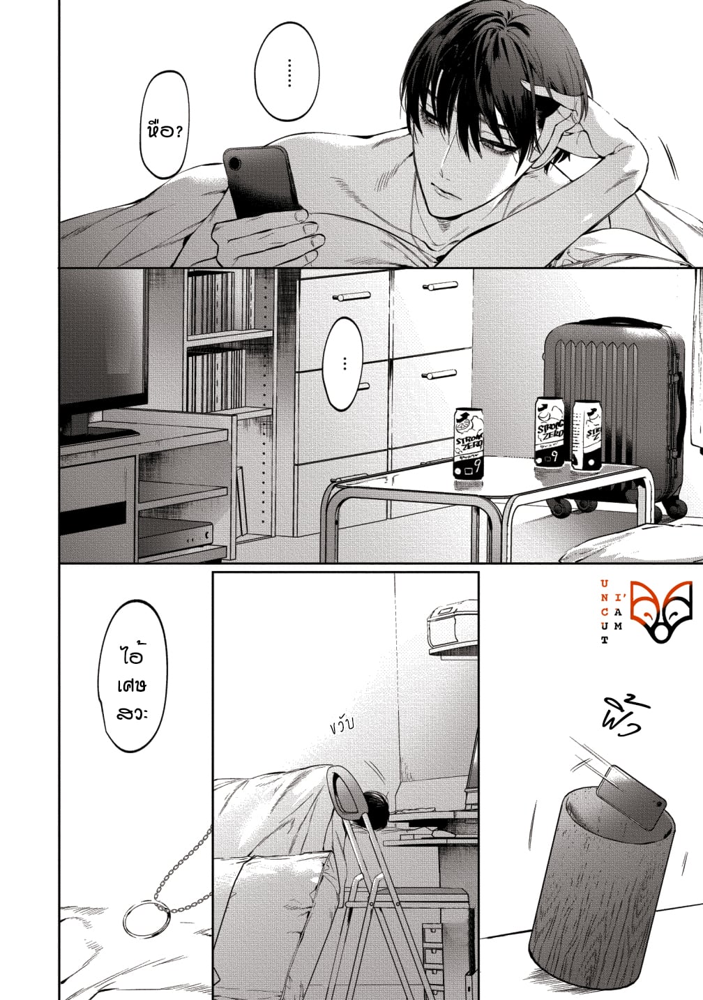[SERVICE BOY (Hontoku)] Sensei wa Benki ja arimasen – [SERVICE BOY (Hontoku)] Sensei wa Benki ja arimasen – ตอนที่ 3 หน้า 6
