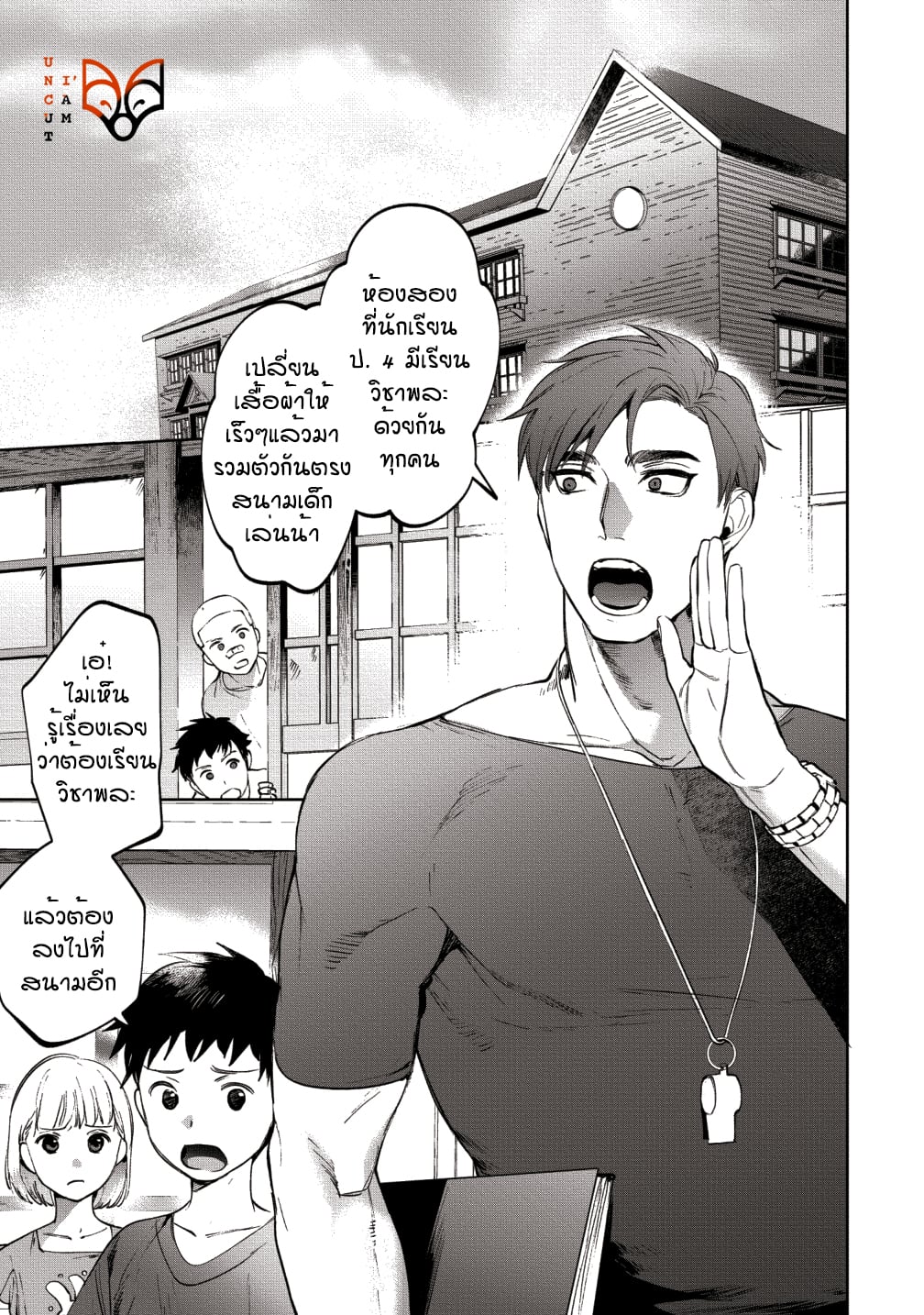 [SERVICE BOY (Hontoku)] Sensei wa Benki ja arimasen – [SERVICE BOY (Hontoku)] Sensei wa Benki ja arimasen – ตอนที่ 3 หน้า 7