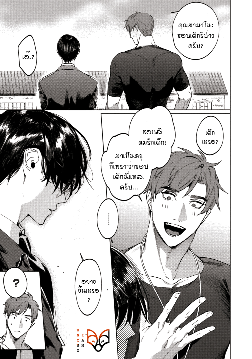 [SERVICE BOY (Hontoku)] Sensei wa Benki ja arimasen – [SERVICE BOY (Hontoku)] Sensei wa Benki ja arimasen – ตอนที่ 3 หน้า 11