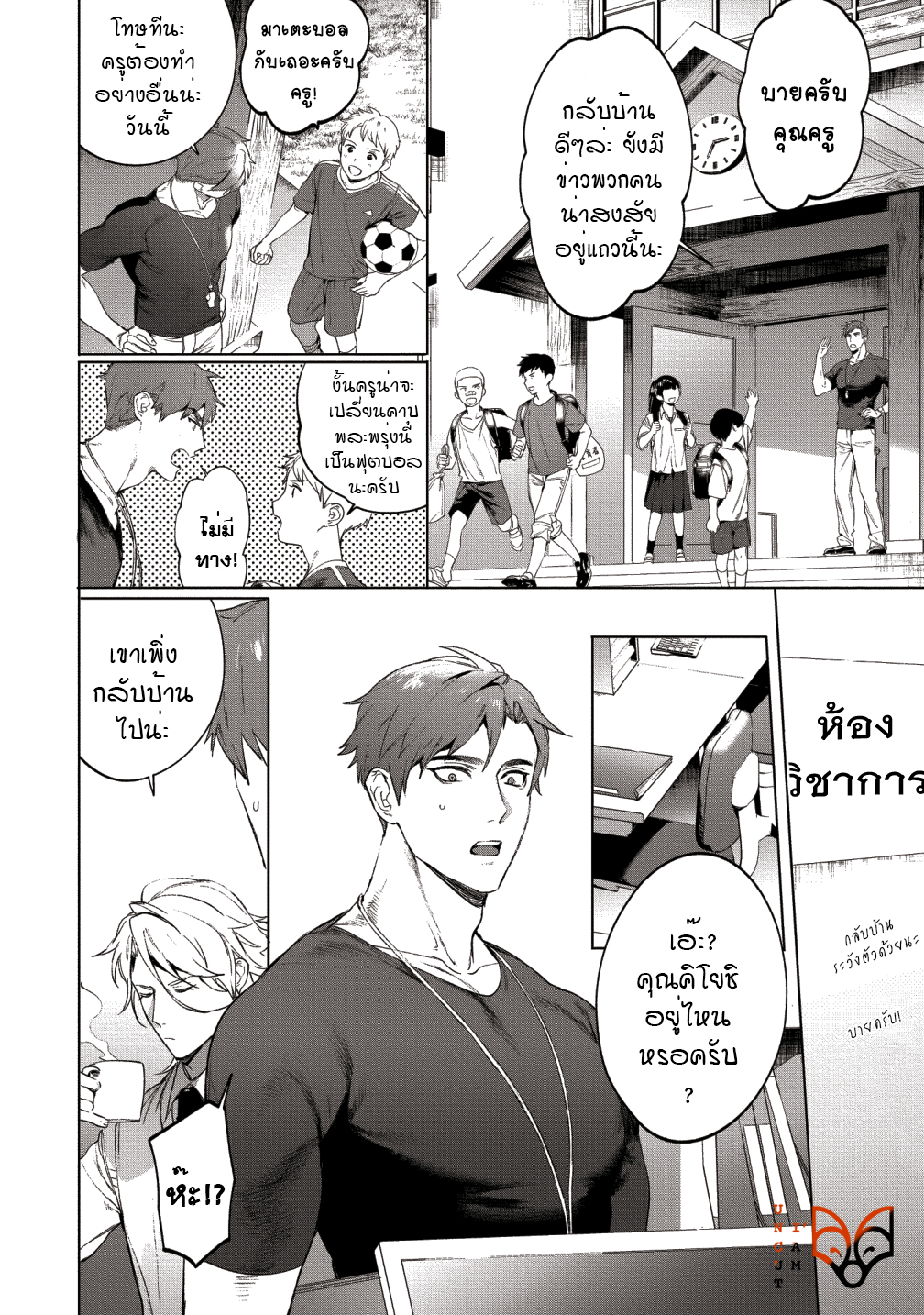 [SERVICE BOY (Hontoku)] Sensei wa Benki ja arimasen – [SERVICE BOY (Hontoku)] Sensei wa Benki ja arimasen – ตอนที่ 3 หน้า 14