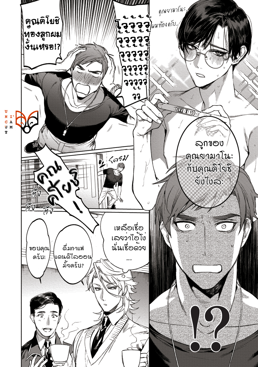 [SERVICE BOY (Hontoku)] Sensei wa Benki ja arimasen – [SERVICE BOY (Hontoku)] Sensei wa Benki ja arimasen – ตอนที่ 3 หน้า 16