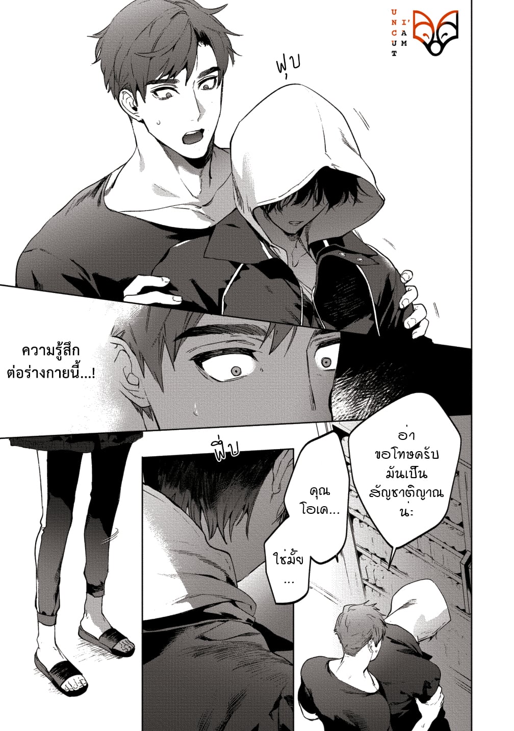 [SERVICE BOY (Hontoku)] Sensei wa Benki ja arimasen – [SERVICE BOY (Hontoku)] Sensei wa Benki ja arimasen – ตอนที่ 3 หน้า 21
