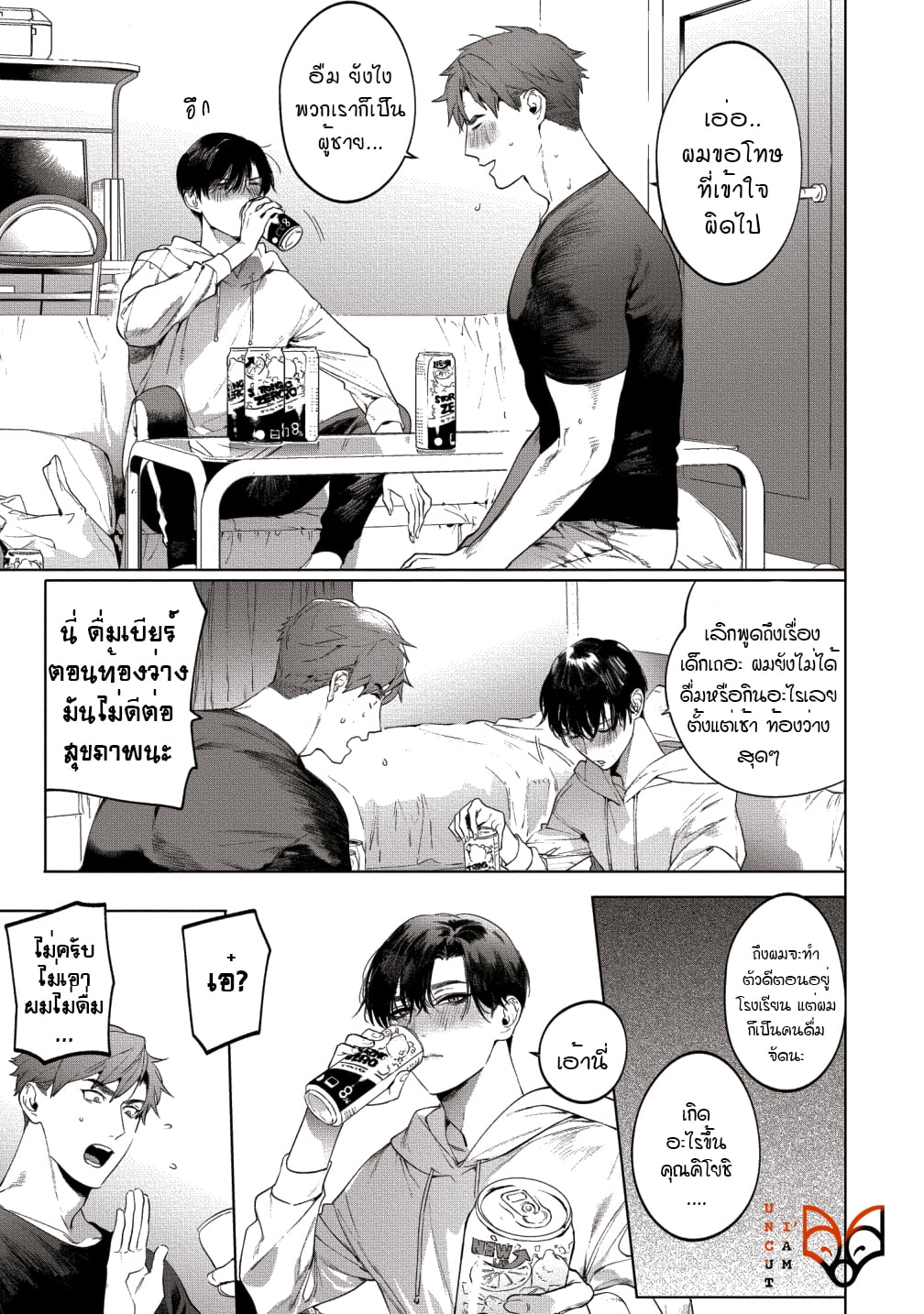 [SERVICE BOY (Hontoku)] Sensei wa Benki ja arimasen – [SERVICE BOY (Hontoku)] Sensei wa Benki ja arimasen – ตอนที่ 3 หน้า 25