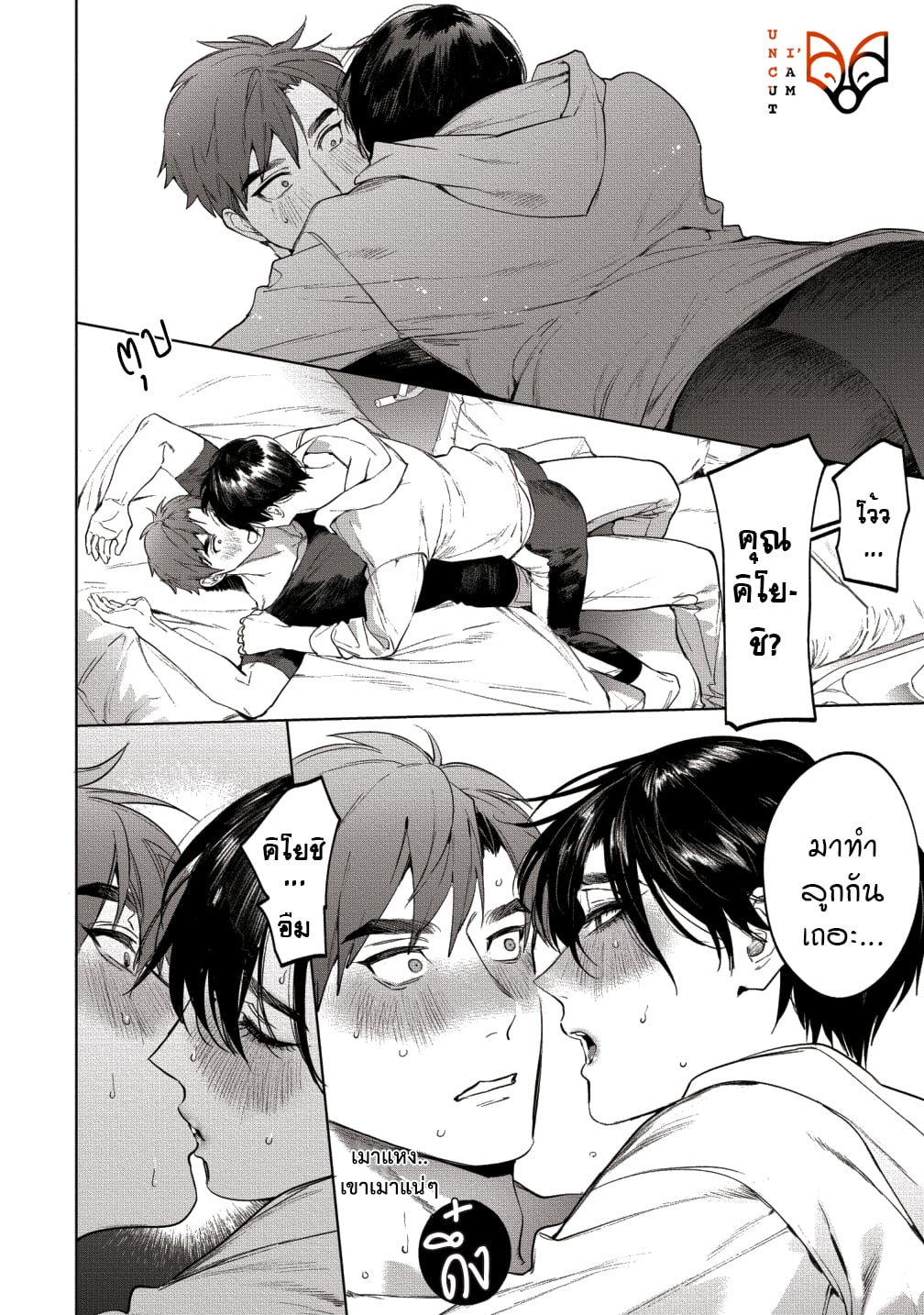 [SERVICE BOY (Hontoku)] Sensei wa Benki ja arimasen – [SERVICE BOY (Hontoku)] Sensei wa Benki ja arimasen – ตอนที่ 3 หน้า 26