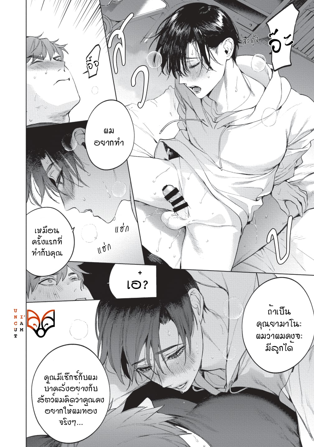 [SERVICE BOY (Hontoku)] Sensei wa Benki ja arimasen – [SERVICE BOY (Hontoku)] Sensei wa Benki ja arimasen – ตอนที่ 3 หน้า 28