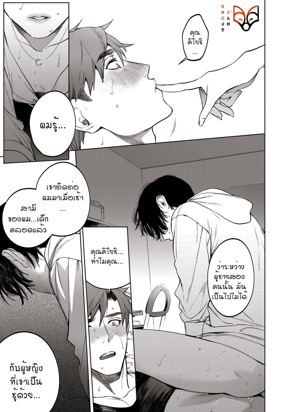 [SERVICE BOY (Hontoku)] Sensei wa Benki ja arimasen – [SERVICE BOY (Hontoku)] Sensei wa Benki ja arimasen – ตอนที่ 3 หน้า 29