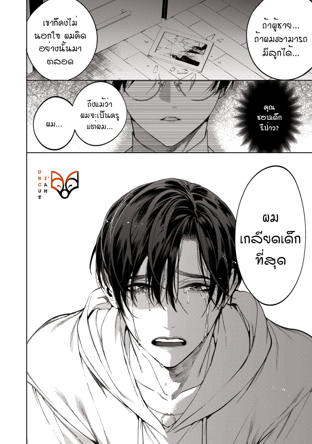[SERVICE BOY (Hontoku)] Sensei wa Benki ja arimasen – [SERVICE BOY (Hontoku)] Sensei wa Benki ja arimasen – ตอนที่ 3 หน้า 30