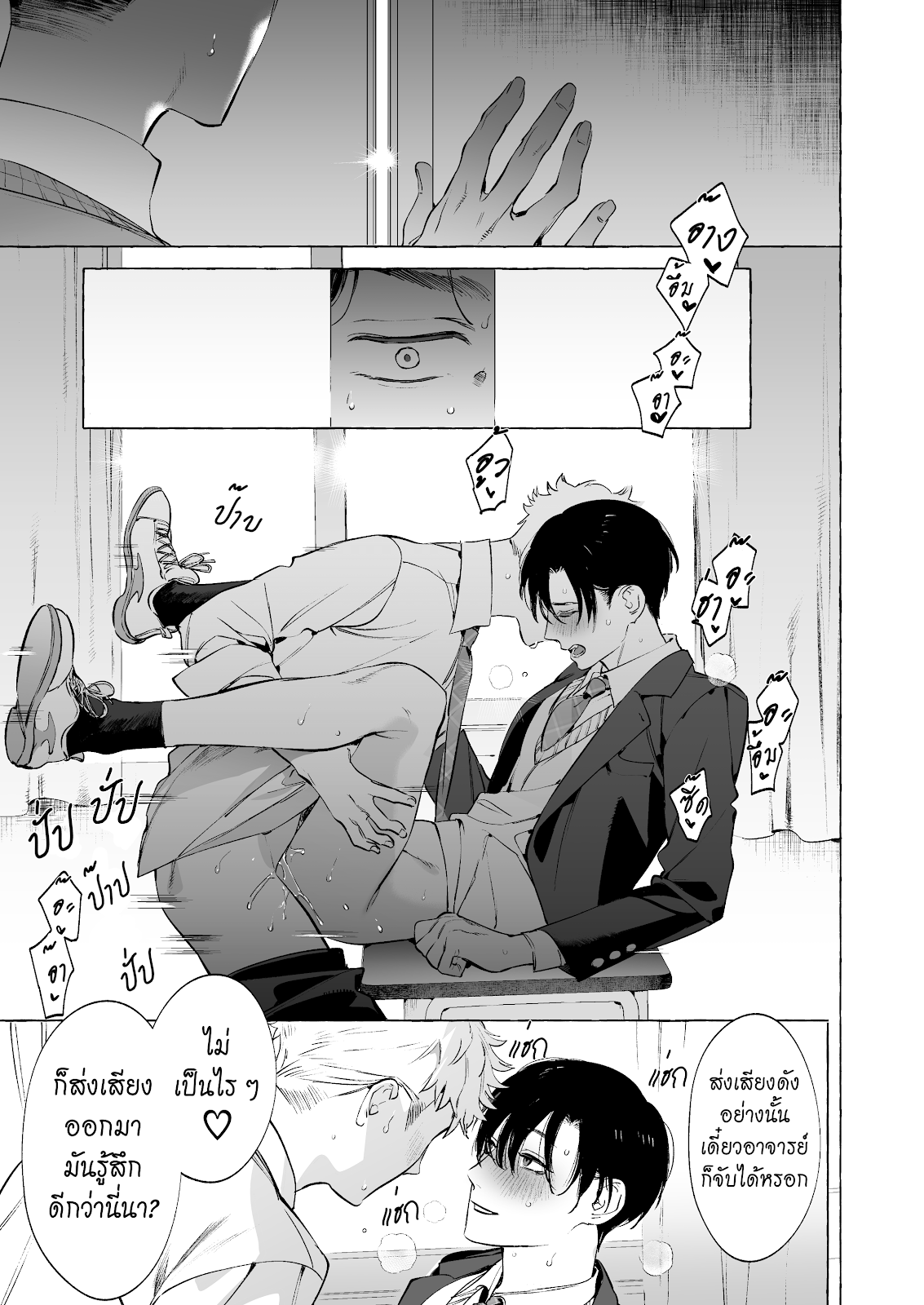 [SERVICE BOY (Hontoku)] Sensei wa Benki ja arimasen – [SERVICE BOY (Hontoku)] Sensei wa Benki ja arimasen – ตอนที่ 4 (จบ) หน้า 1