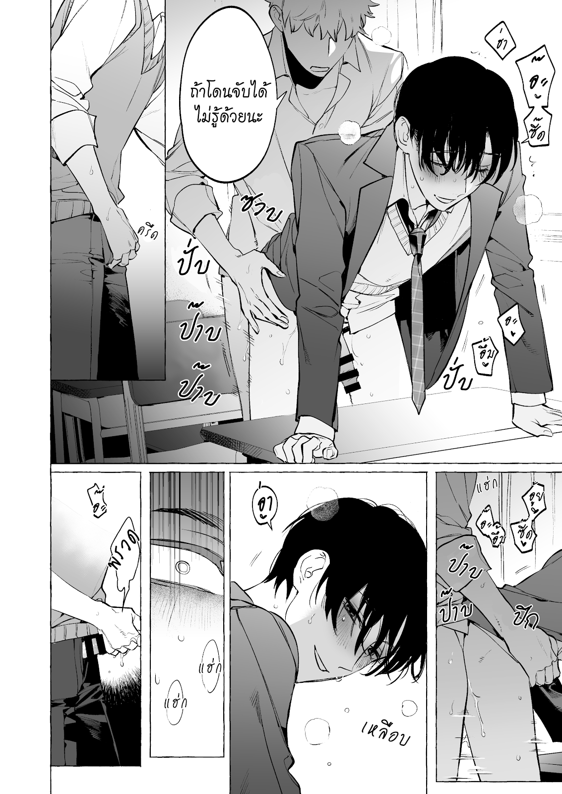 [SERVICE BOY (Hontoku)] Sensei wa Benki ja arimasen – [SERVICE BOY (Hontoku)] Sensei wa Benki ja arimasen – ตอนที่ 4 (จบ) หน้า 2