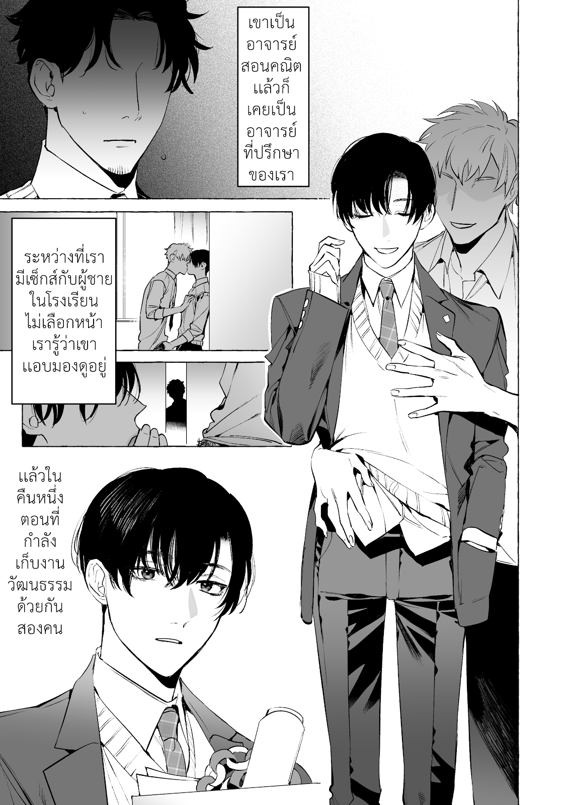 [SERVICE BOY (Hontoku)] Sensei wa Benki ja arimasen – [SERVICE BOY (Hontoku)] Sensei wa Benki ja arimasen – ตอนที่ 4 (จบ) หน้า 3