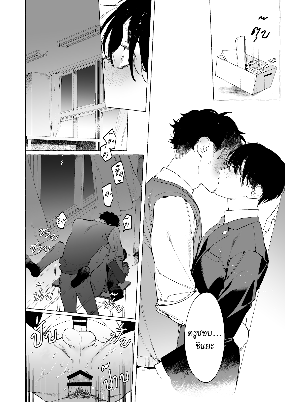 [SERVICE BOY (Hontoku)] Sensei wa Benki ja arimasen – [SERVICE BOY (Hontoku)] Sensei wa Benki ja arimasen – ตอนที่ 4 (จบ) หน้า 4