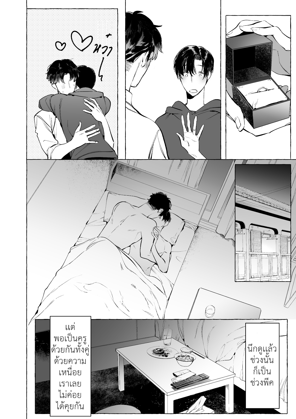 [SERVICE BOY (Hontoku)] Sensei wa Benki ja arimasen – [SERVICE BOY (Hontoku)] Sensei wa Benki ja arimasen – ตอนที่ 4 (จบ) หน้า 6