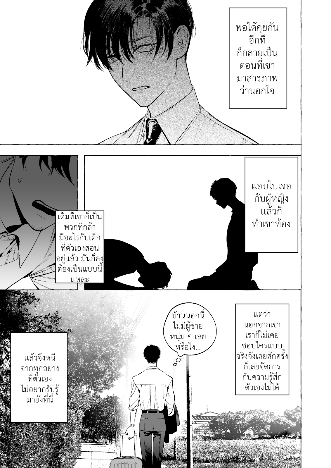 [SERVICE BOY (Hontoku)] Sensei wa Benki ja arimasen – [SERVICE BOY (Hontoku)] Sensei wa Benki ja arimasen – ตอนที่ 4 (จบ) หน้า 7