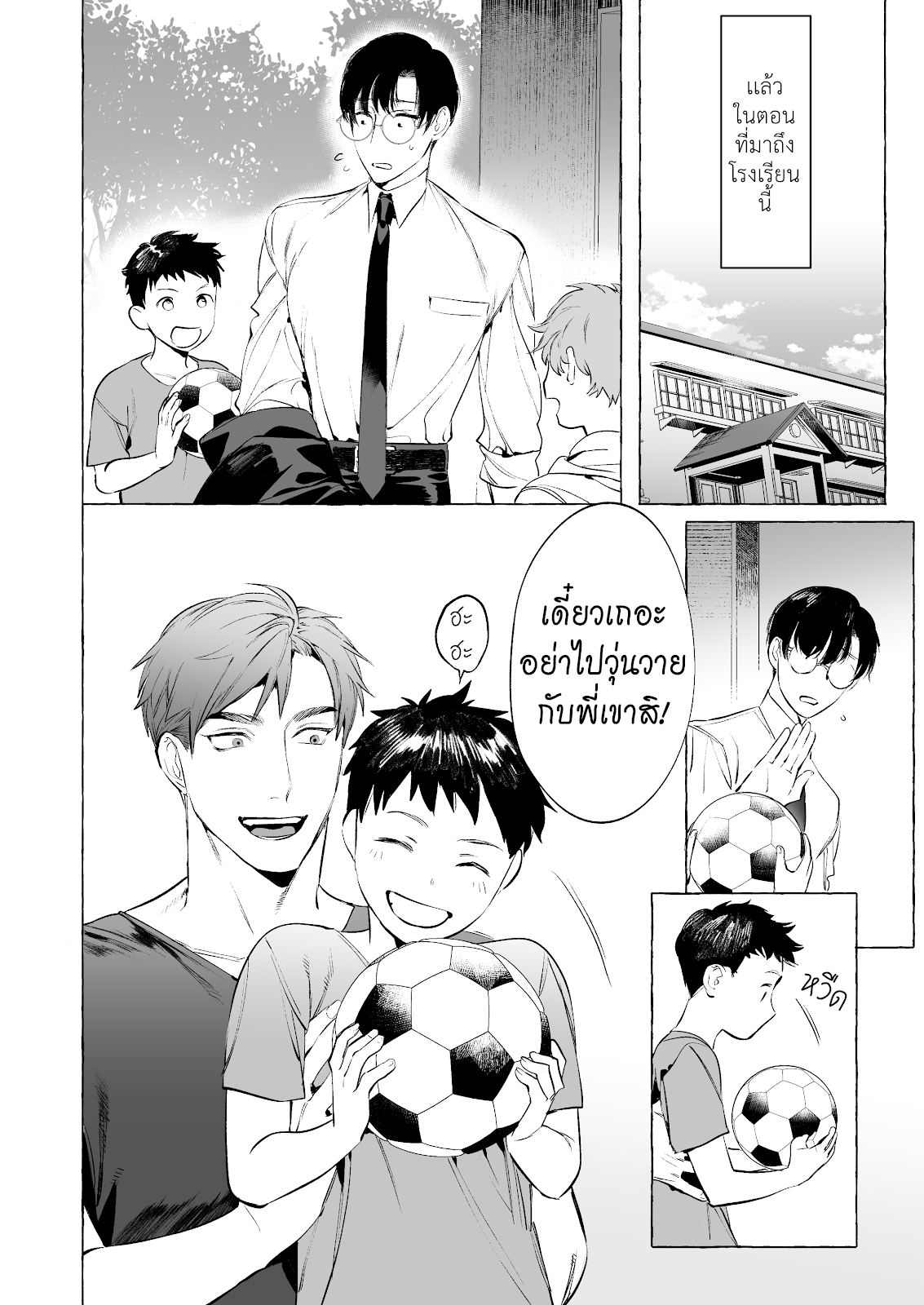 [SERVICE BOY (Hontoku)] Sensei wa Benki ja arimasen – [SERVICE BOY (Hontoku)] Sensei wa Benki ja arimasen – ตอนที่ 4 (จบ) หน้า 8