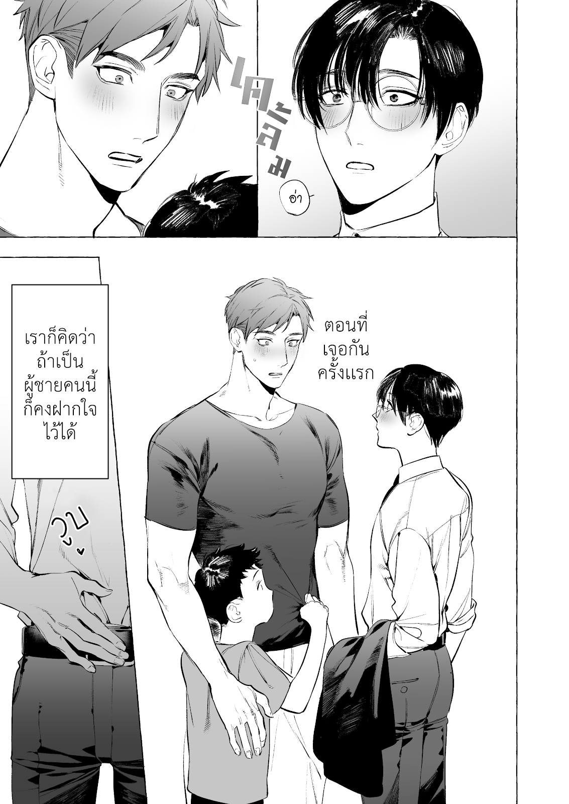 [SERVICE BOY (Hontoku)] Sensei wa Benki ja arimasen – [SERVICE BOY (Hontoku)] Sensei wa Benki ja arimasen – ตอนที่ 4 (จบ) หน้า 9