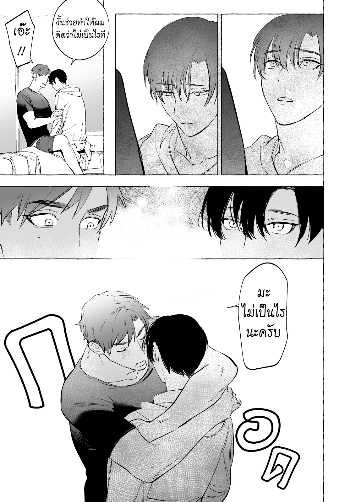 [SERVICE BOY (Hontoku)] Sensei wa Benki ja arimasen – [SERVICE BOY (Hontoku)] Sensei wa Benki ja arimasen – ตอนที่ 4 (จบ) หน้า 13