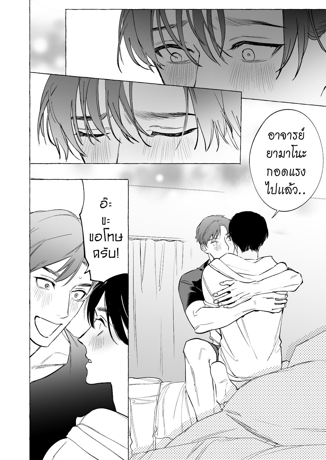 [SERVICE BOY (Hontoku)] Sensei wa Benki ja arimasen – [SERVICE BOY (Hontoku)] Sensei wa Benki ja arimasen – ตอนที่ 4 (จบ) หน้า 14