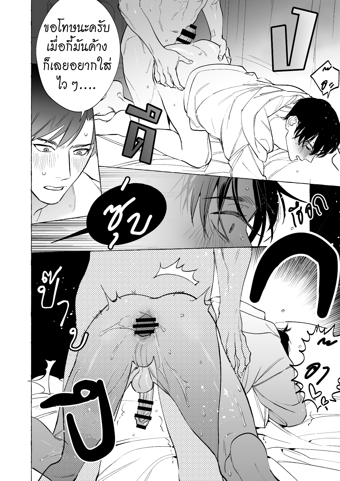 [SERVICE BOY (Hontoku)] Sensei wa Benki ja arimasen – [SERVICE BOY (Hontoku)] Sensei wa Benki ja arimasen – ตอนที่ 4 (จบ) หน้า 18