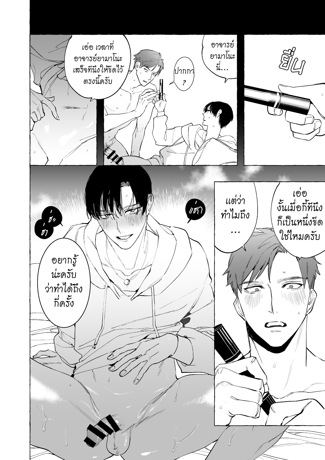 [SERVICE BOY (Hontoku)] Sensei wa Benki ja arimasen – [SERVICE BOY (Hontoku)] Sensei wa Benki ja arimasen – ตอนที่ 4 (จบ) หน้า 22