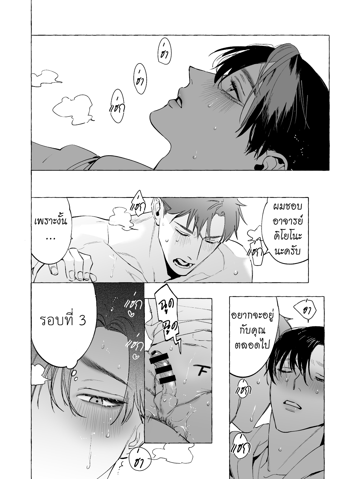 [SERVICE BOY (Hontoku)] Sensei wa Benki ja arimasen – [SERVICE BOY (Hontoku)] Sensei wa Benki ja arimasen – ตอนที่ 4 (จบ) หน้า 24