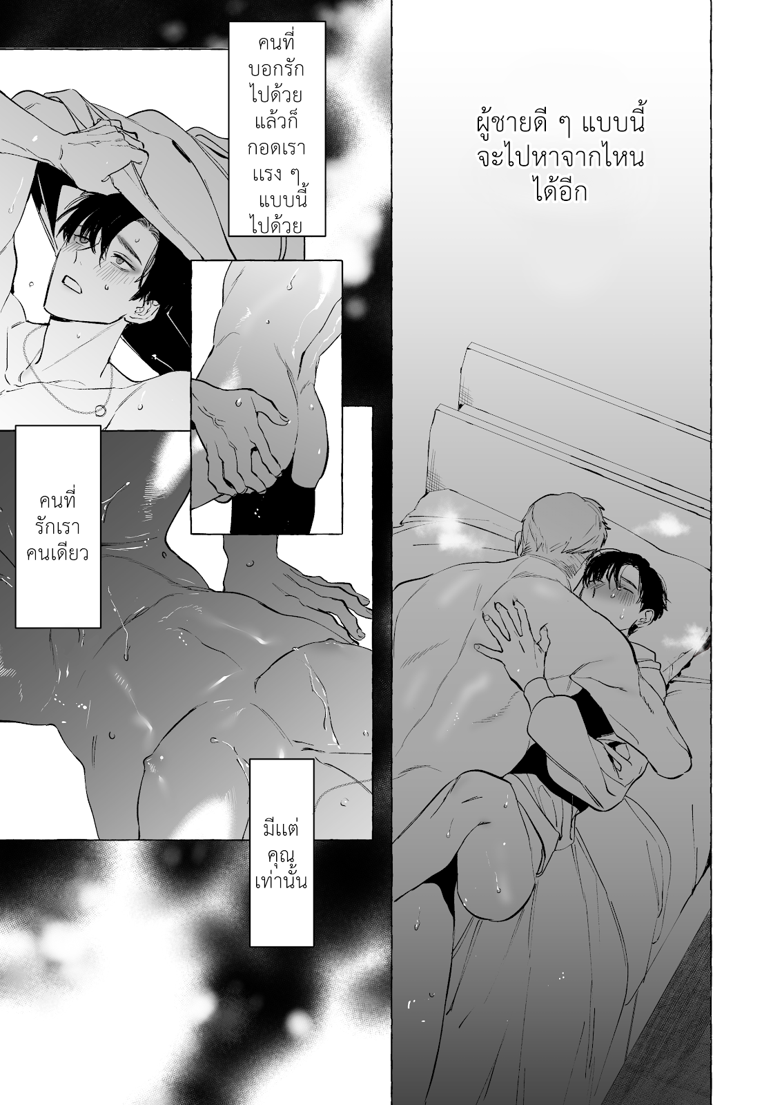 [SERVICE BOY (Hontoku)] Sensei wa Benki ja arimasen – [SERVICE BOY (Hontoku)] Sensei wa Benki ja arimasen – ตอนที่ 4 (จบ) หน้า 25