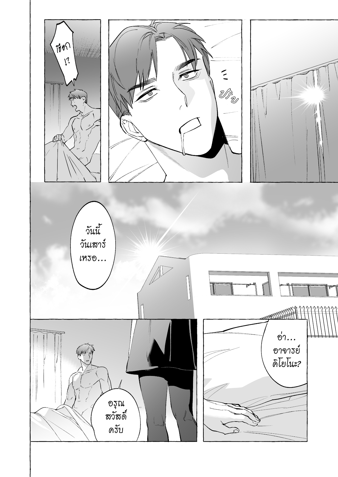 [SERVICE BOY (Hontoku)] Sensei wa Benki ja arimasen – [SERVICE BOY (Hontoku)] Sensei wa Benki ja arimasen – ตอนที่ 4 (จบ) หน้า 26