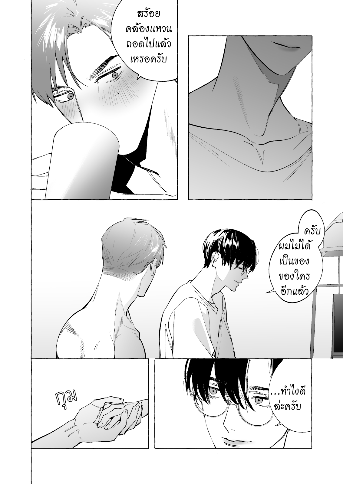 [SERVICE BOY (Hontoku)] Sensei wa Benki ja arimasen – [SERVICE BOY (Hontoku)] Sensei wa Benki ja arimasen – ตอนที่ 4 (จบ) หน้า 28