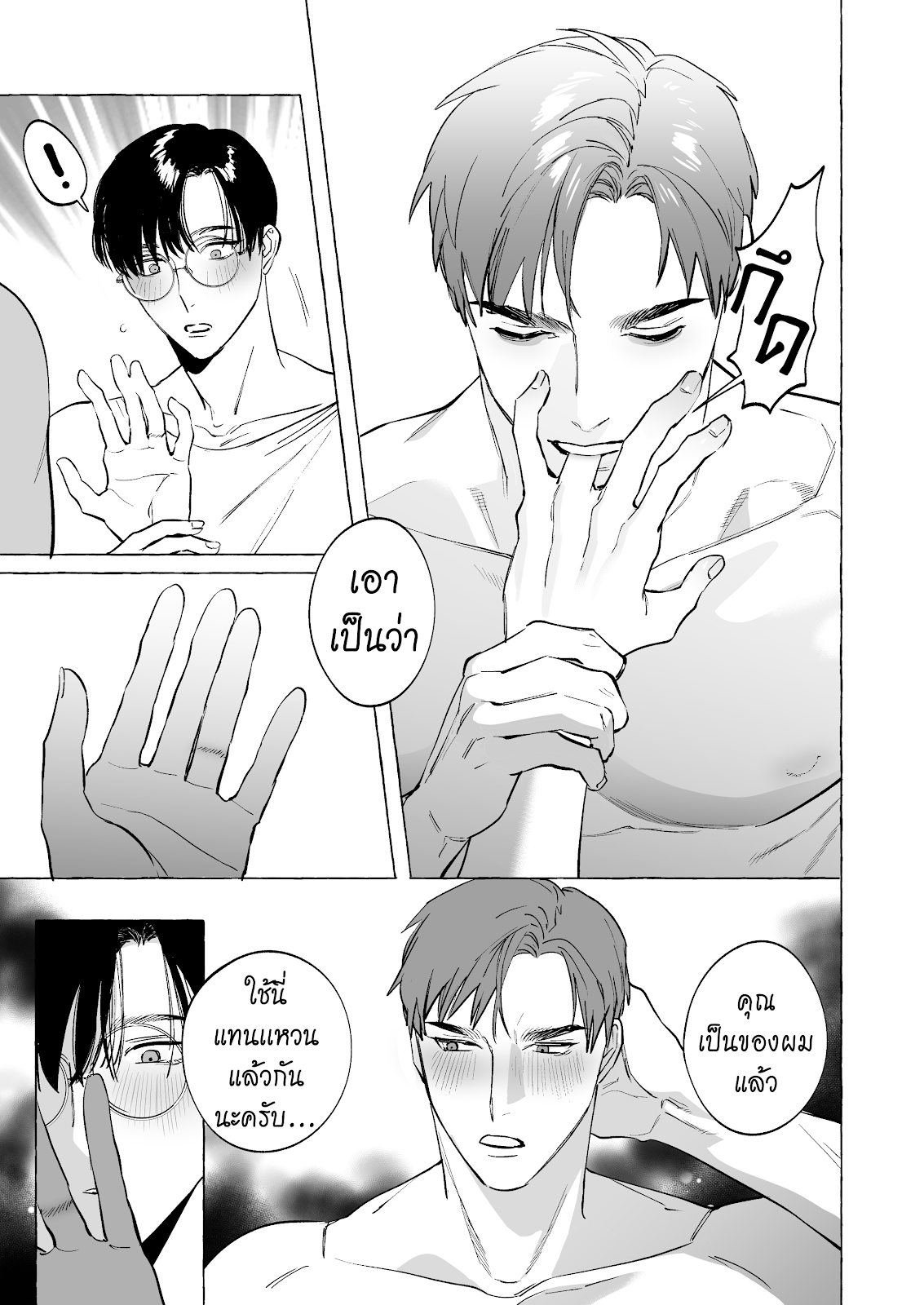 [SERVICE BOY (Hontoku)] Sensei wa Benki ja arimasen – [SERVICE BOY (Hontoku)] Sensei wa Benki ja arimasen – ตอนที่ 4 (จบ) หน้า 29