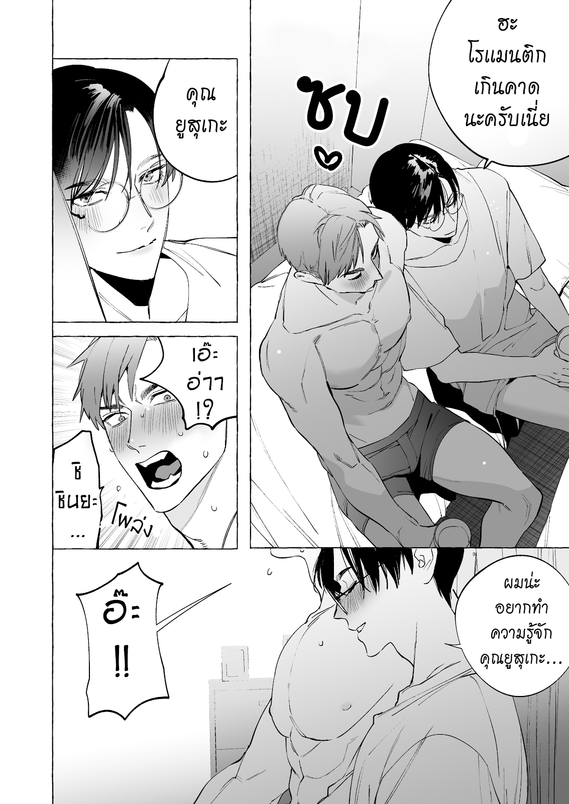 [SERVICE BOY (Hontoku)] Sensei wa Benki ja arimasen – [SERVICE BOY (Hontoku)] Sensei wa Benki ja arimasen – ตอนที่ 4 (จบ) หน้า 30