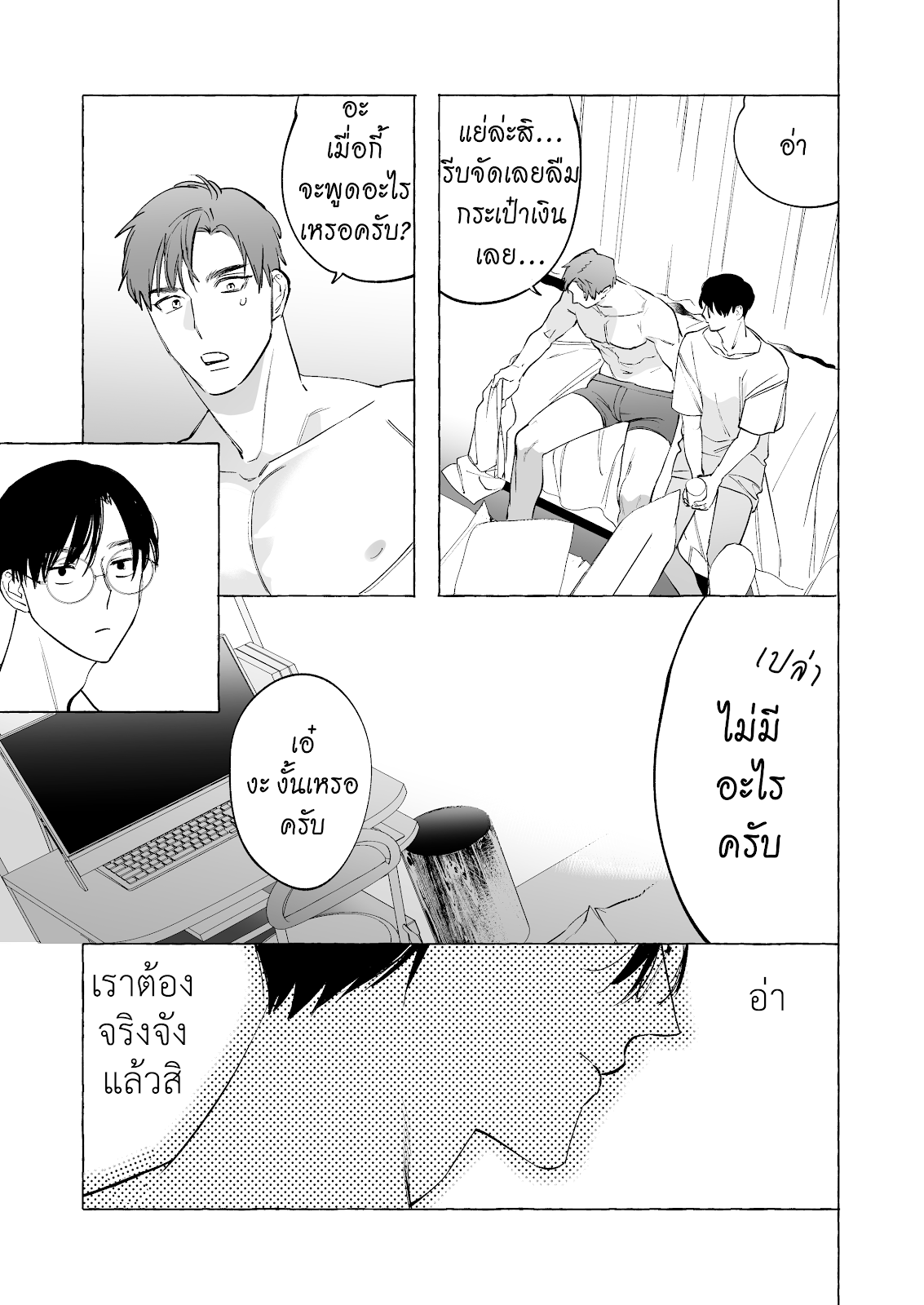 [SERVICE BOY (Hontoku)] Sensei wa Benki ja arimasen – [SERVICE BOY (Hontoku)] Sensei wa Benki ja arimasen – ตอนที่ 4 (จบ) หน้า 31