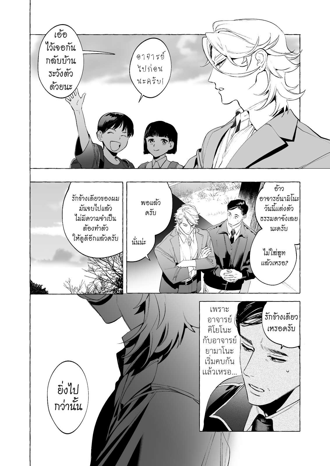 [SERVICE BOY (Hontoku)] Sensei wa Benki ja arimasen – [SERVICE BOY (Hontoku)] Sensei wa Benki ja arimasen – ตอนที่ 4 (จบ) หน้า 33