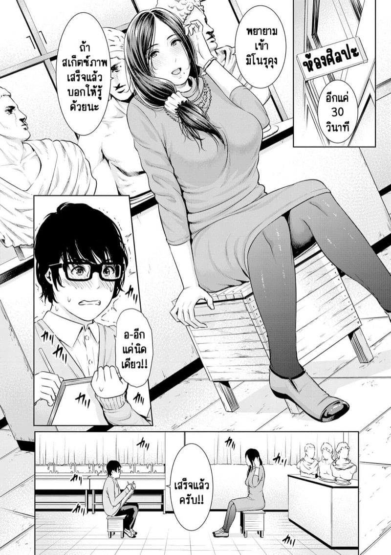 รักต้องห้ามในรั้วโรงเรียนของอาจารย์ [gonza] Sensei wa Seiyoku o Osaerarenai – รักต้องห้ามในรั้วโรงเรียนของอาจารย์ [gonza] Sensei wa Seiyoku o Osaerarenai – ตอนที่ 1 หน้า 4