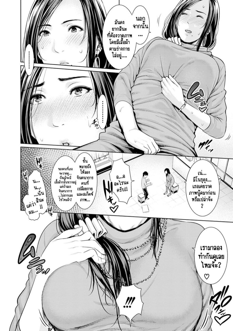 รักต้องห้ามในรั้วโรงเรียนของอาจารย์ [gonza] Sensei wa Seiyoku o Osaerarenai – รักต้องห้ามในรั้วโรงเรียนของอาจารย์ [gonza] Sensei wa Seiyoku o Osaerarenai – ตอนที่ 1 หน้า 6