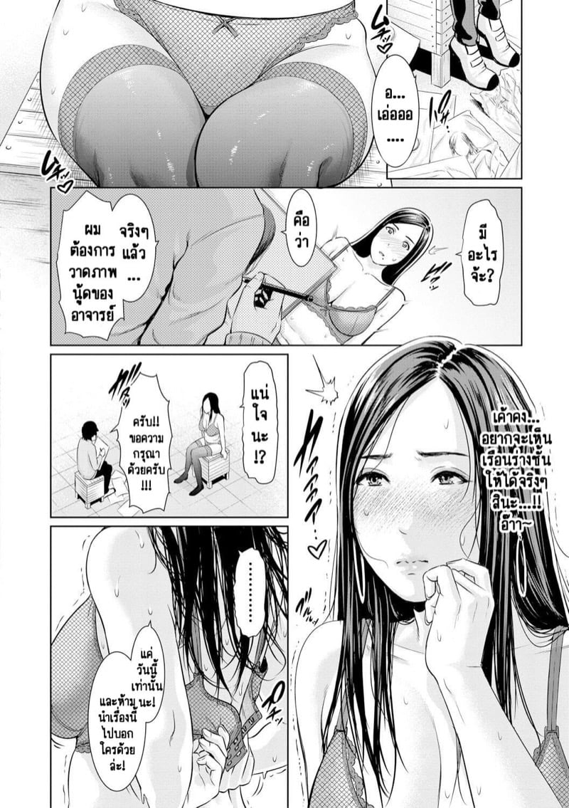 รักต้องห้ามในรั้วโรงเรียนของอาจารย์ [gonza] Sensei wa Seiyoku o Osaerarenai – รักต้องห้ามในรั้วโรงเรียนของอาจารย์ [gonza] Sensei wa Seiyoku o Osaerarenai – ตอนที่ 1 หน้า 12