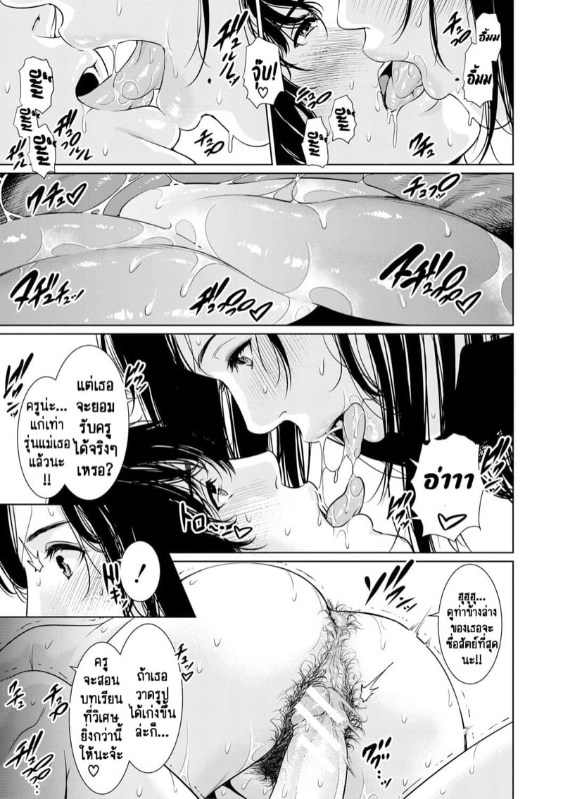 รักต้องห้ามในรั้วโรงเรียนของอาจารย์ [gonza] Sensei wa Seiyoku o Osaerarenai – รักต้องห้ามในรั้วโรงเรียนของอาจารย์ [gonza] Sensei wa Seiyoku o Osaerarenai – ตอนที่ 1 หน้า 31