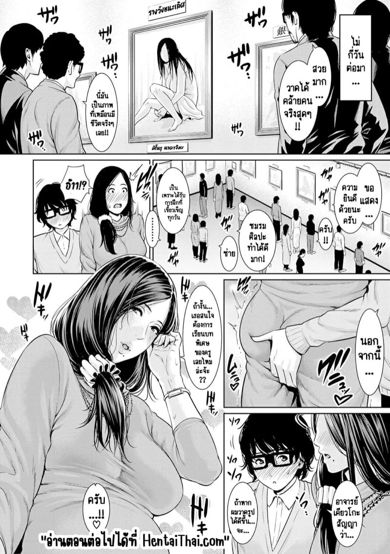 รักต้องห้ามในรั้วโรงเรียนของอาจารย์ [gonza] Sensei wa Seiyoku o Osaerarenai – รักต้องห้ามในรั้วโรงเรียนของอาจารย์ [gonza] Sensei wa Seiyoku o Osaerarenai – ตอนที่ 1 หน้า 32