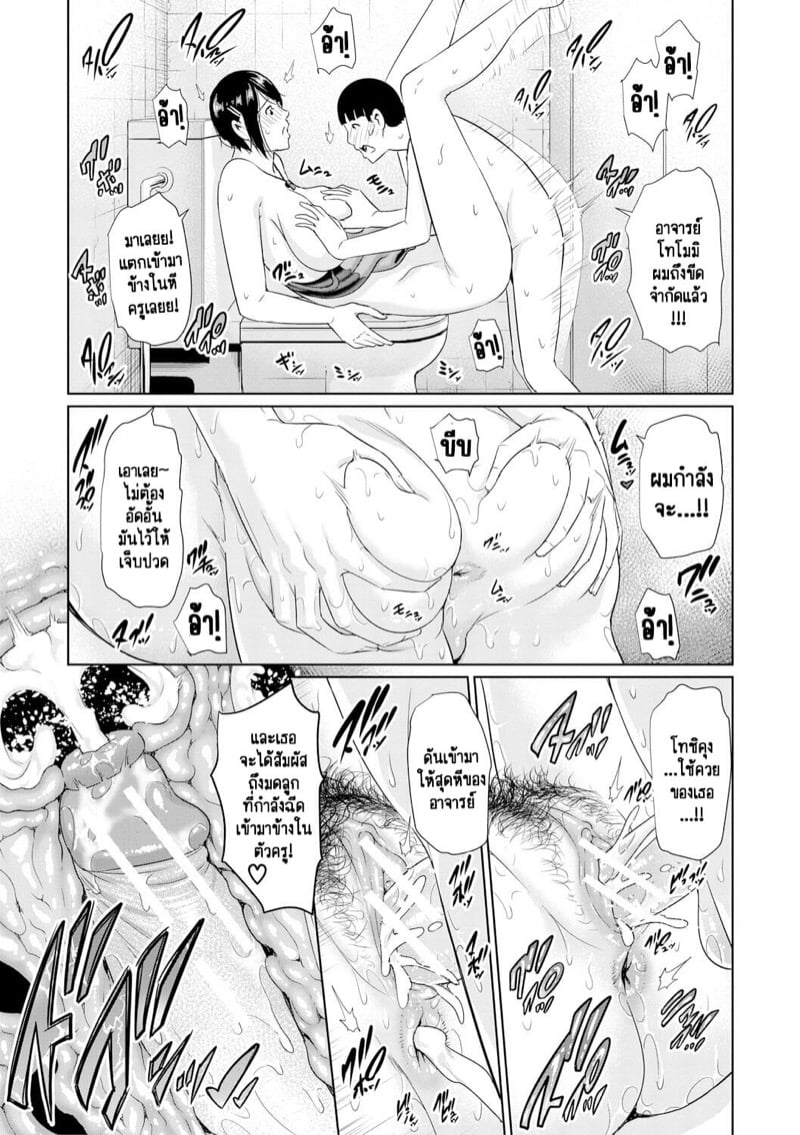 รักต้องห้ามในรั้วโรงเรียนของอาจารย์ [gonza] Sensei wa Seiyoku o Osaerarenai – รักต้องห้ามในรั้วโรงเรียนของอาจารย์ [gonza] Sensei wa Seiyoku o Osaerarenai – ตอนที่ 2 หน้า 31